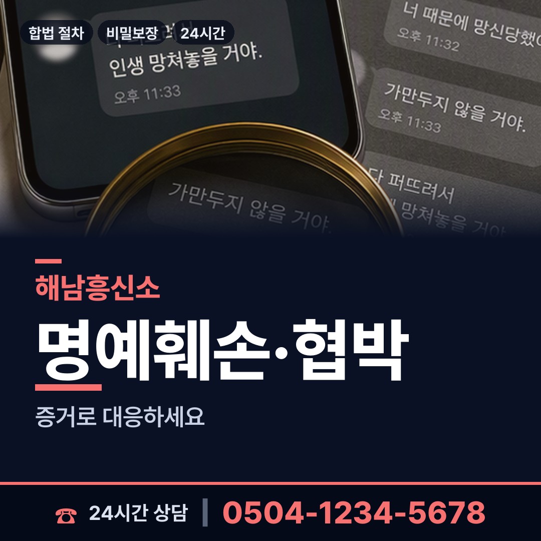 해남 황산면 즉시출동 상담 안내