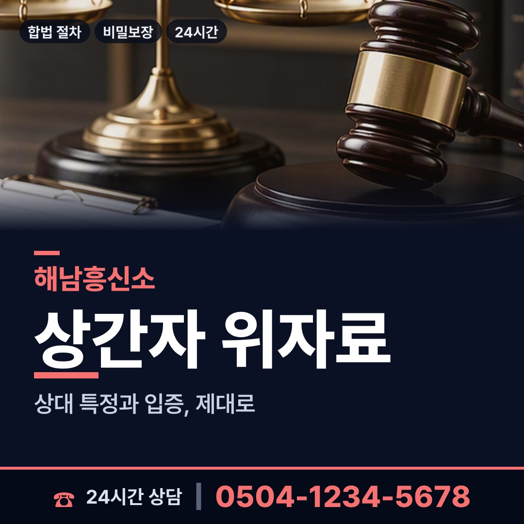해남 황산면 내연녀조사 상담 안내