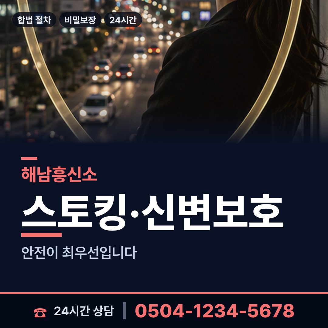 해남 황산면 채권추심조사 상담 안내