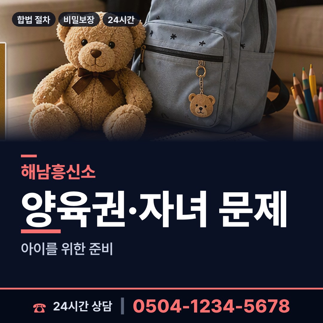 해남 황산면 경쟁사조사 상담 안내